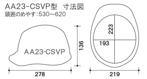 ワールドマスト　ヘルメット AA23-CSVP AA23-CSVP型ヘルメット(通気孔付) AA23-CSVP型ヘルメット●飛来落下物用飛来物や落下物などの危険を防止・軽減するためのヘルメットです。破片が飛んできたり、頭に物が落ちてきた場合でも安全性を高めます。●墜落時保護作業現場で墜落・転倒時の危険から頭部を保護します。●収納式シールド●通気孔付き蒸れを低減させ、快適に作業をすることが出来ます。●パッド付き●ラチェット式しっかりと顎ひもを固定でき、取外しは片手で簡単に。★色名について帽体/バイザーの並びで表示しています。※ご注文の際は、通気孔なし/通気孔付きの記載にご注意をお願いいたします。※この商品はご注文後のキャンセル、返品及び交換が出来ませんのでご注意くださいませ。※なお、この商品のお支払方法は、先払いのみにて承り、ご入金確認後の手配となります。 サイズ／スペック